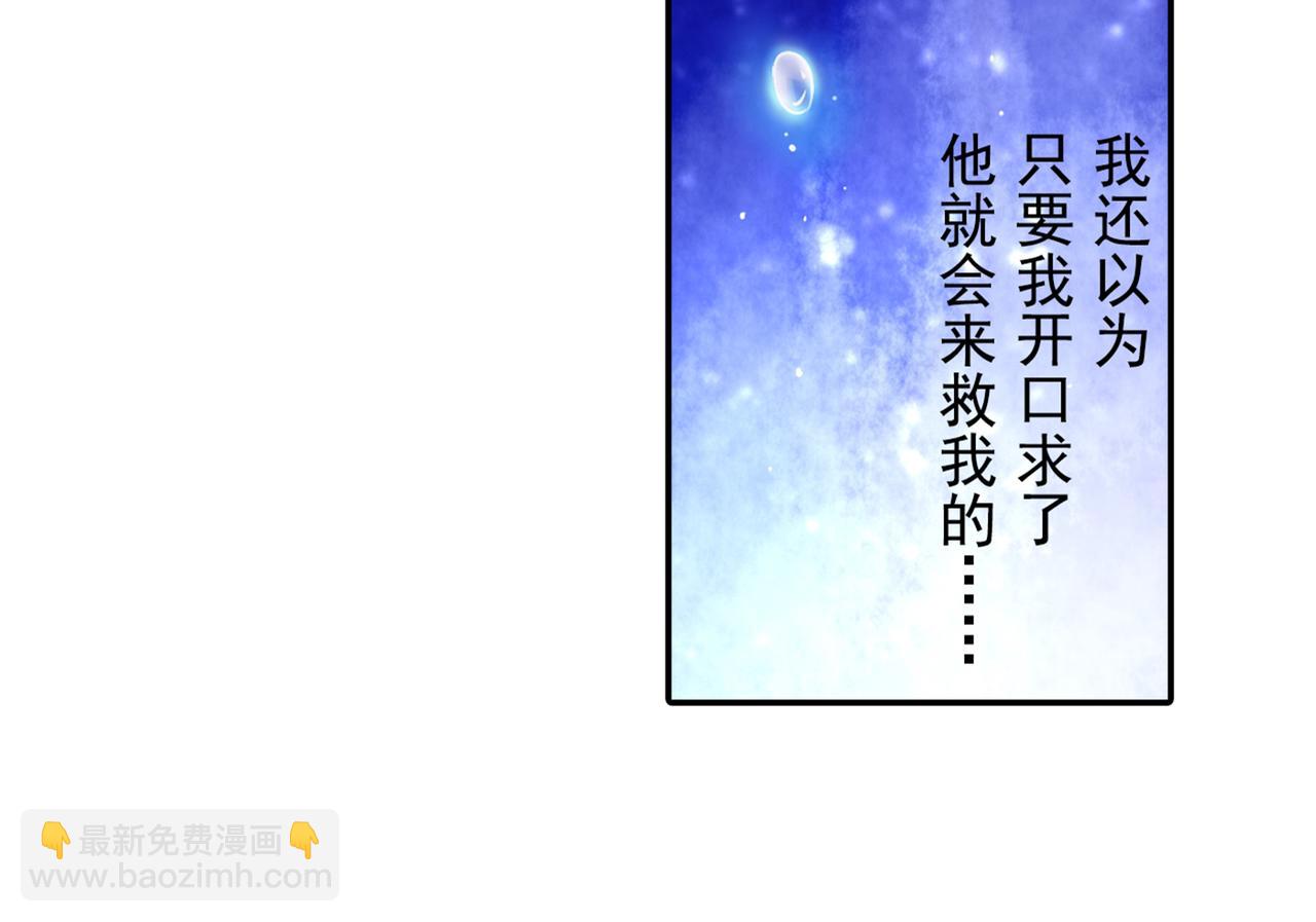 🍲总裁在上 第17话 我的努力到此为止 第5页