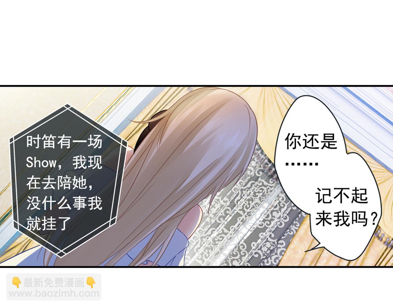 🍲总裁在上 第17话 我的努力到此为止 第9页