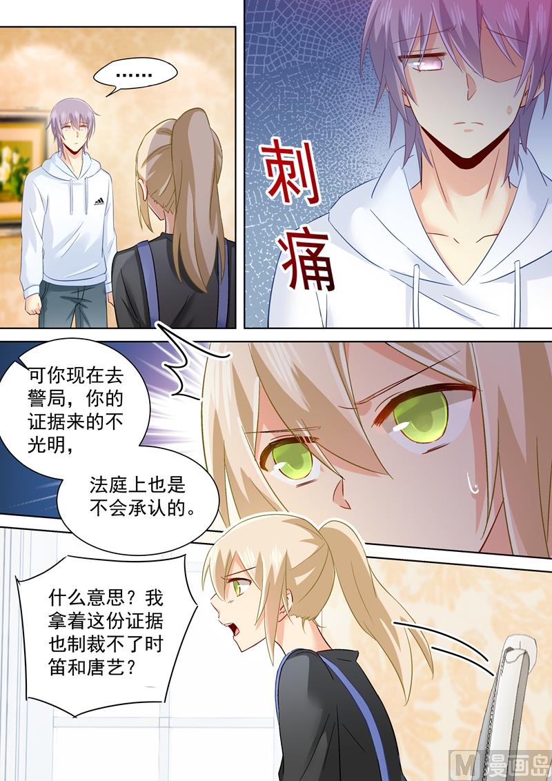 🍲总裁在上 第160话 小念，你相信我吗？ 第1页