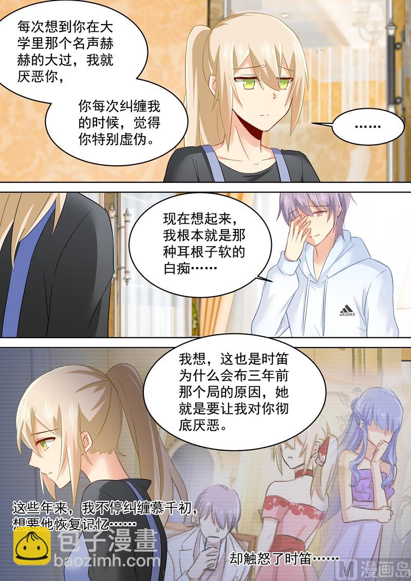 🍲总裁在上 第160话 小念，你相信我吗？ 第6页