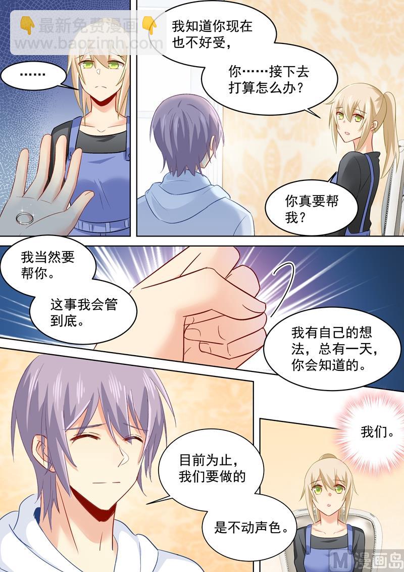 🍲总裁在上 第160话 小念，你相信我吗？ 第8页