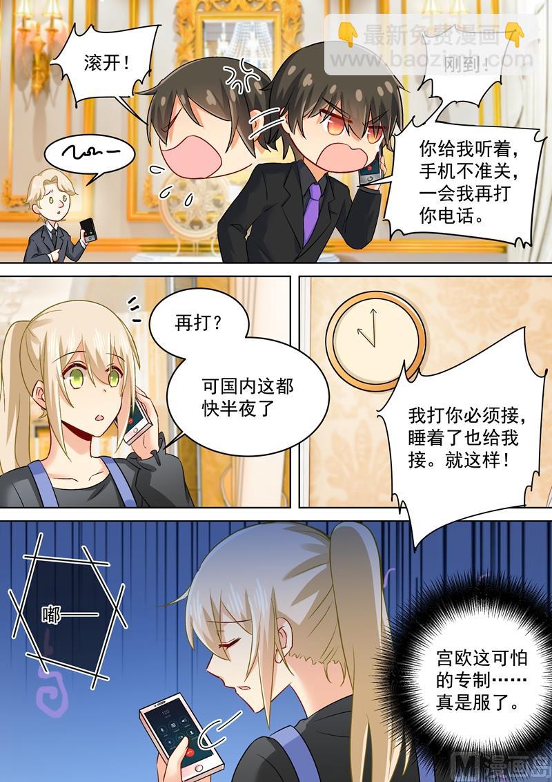 🍲总裁在上 第162话 千初，我放弃你了！ 第2页