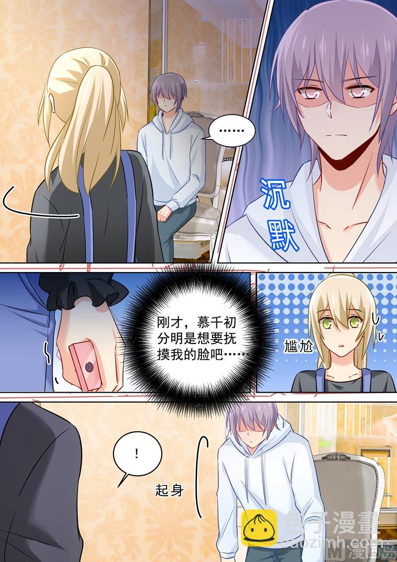 🍲总裁在上 第162话 千初，我放弃你了！ 第3页
