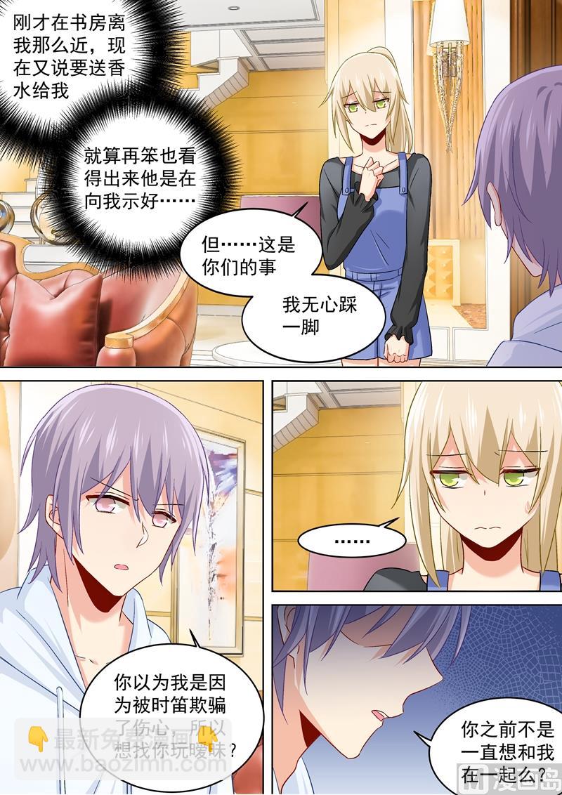 🍲总裁在上 第162话 千初，我放弃你了！ 第6页