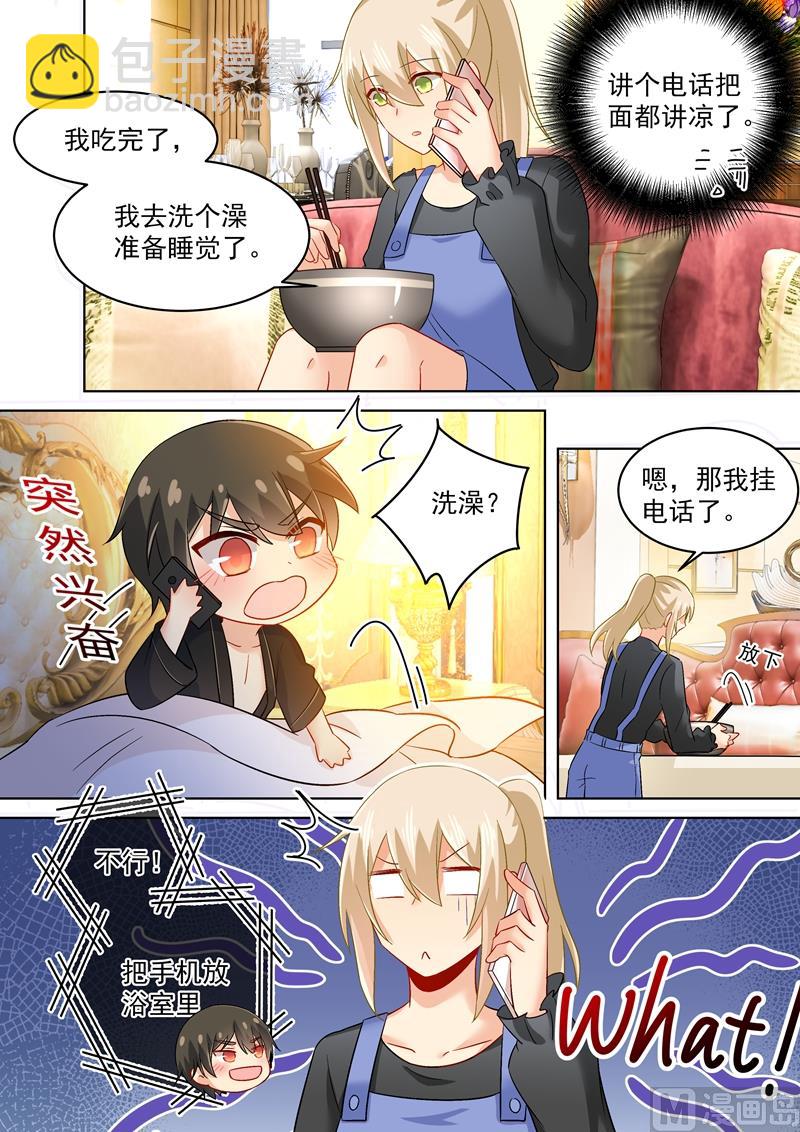 🍲总裁在上 第164话 宫欧是个大变态！ 第2页