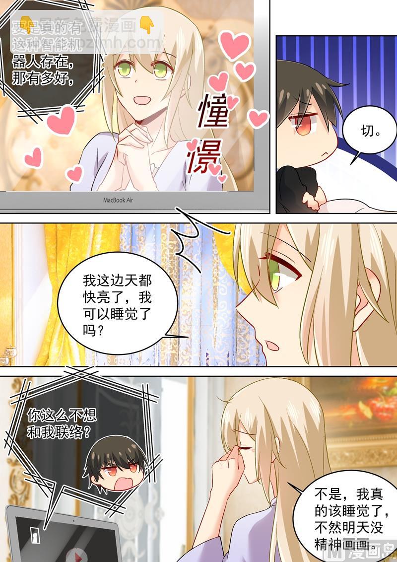 🍲总裁在上 第166话 霸道的占着她！ 第2页