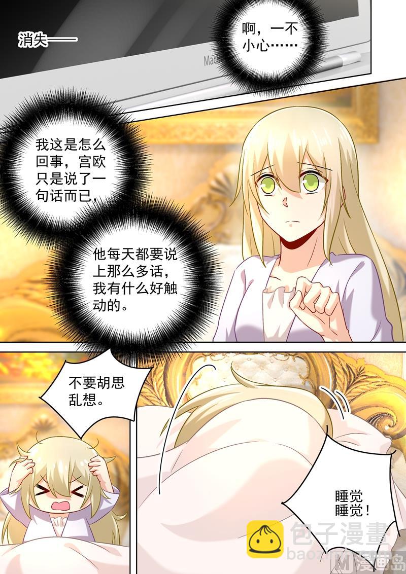 🍲总裁在上 第166话 霸道的占着她！ 第4页