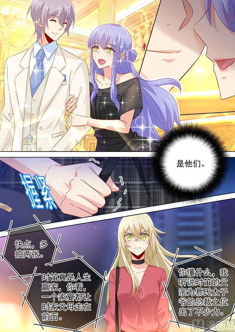 🍲总裁在上 第168话 深夜为谁买醉 第1页