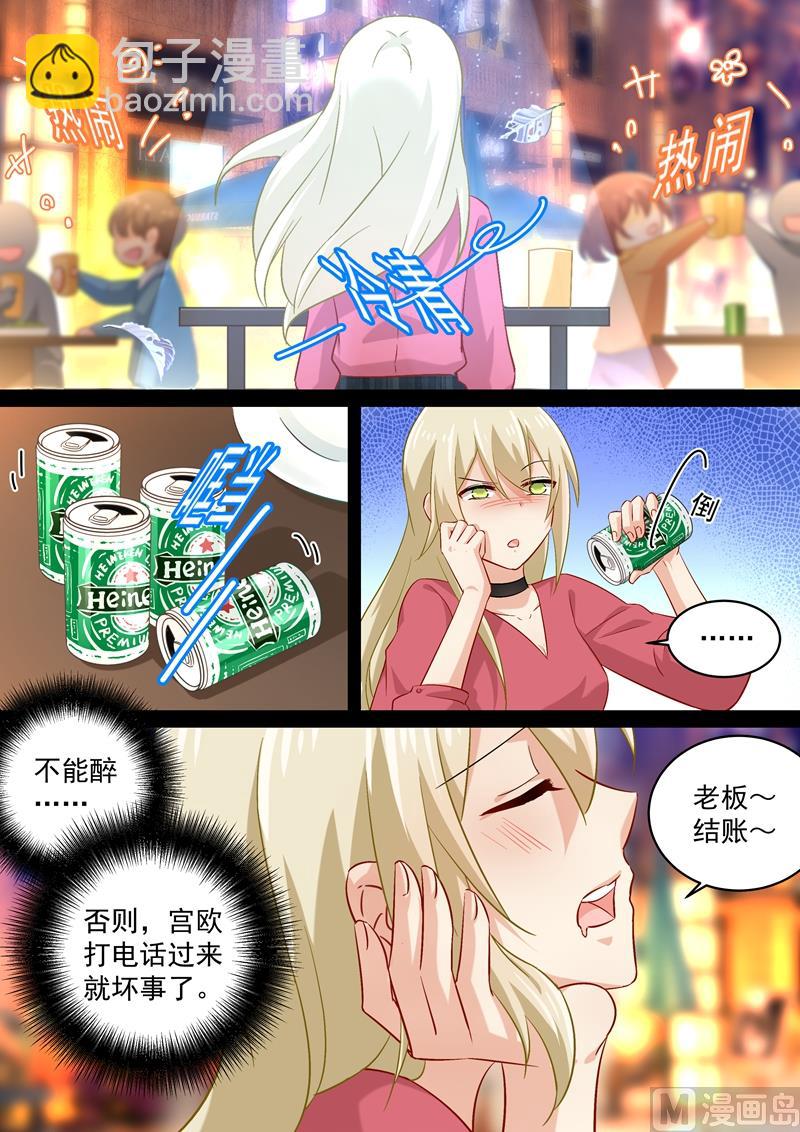 🍲总裁在上 第168话 深夜为谁买醉 第4页