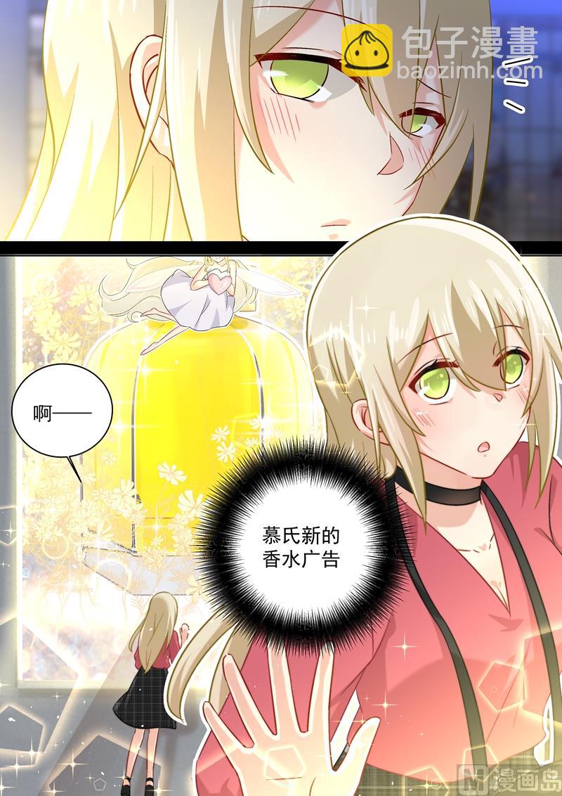 🍲总裁在上 第168话 深夜为谁买醉 第6页