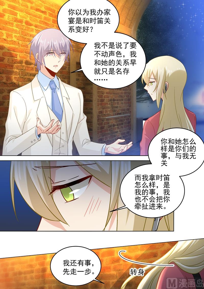 🍲总裁在上 第170话 我不允许你放弃！ 第1页
