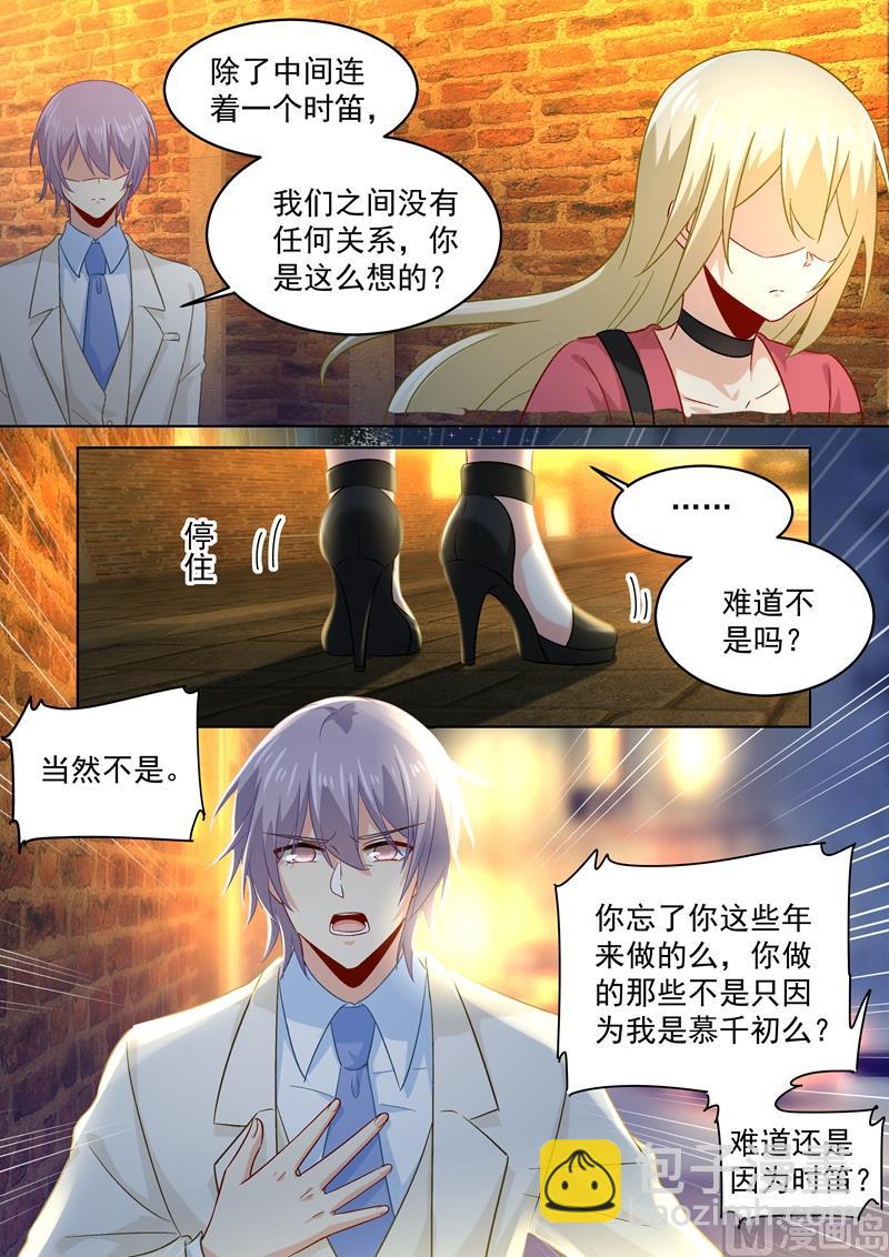 🍲总裁在上 第170话 我不允许你放弃！ 第2页