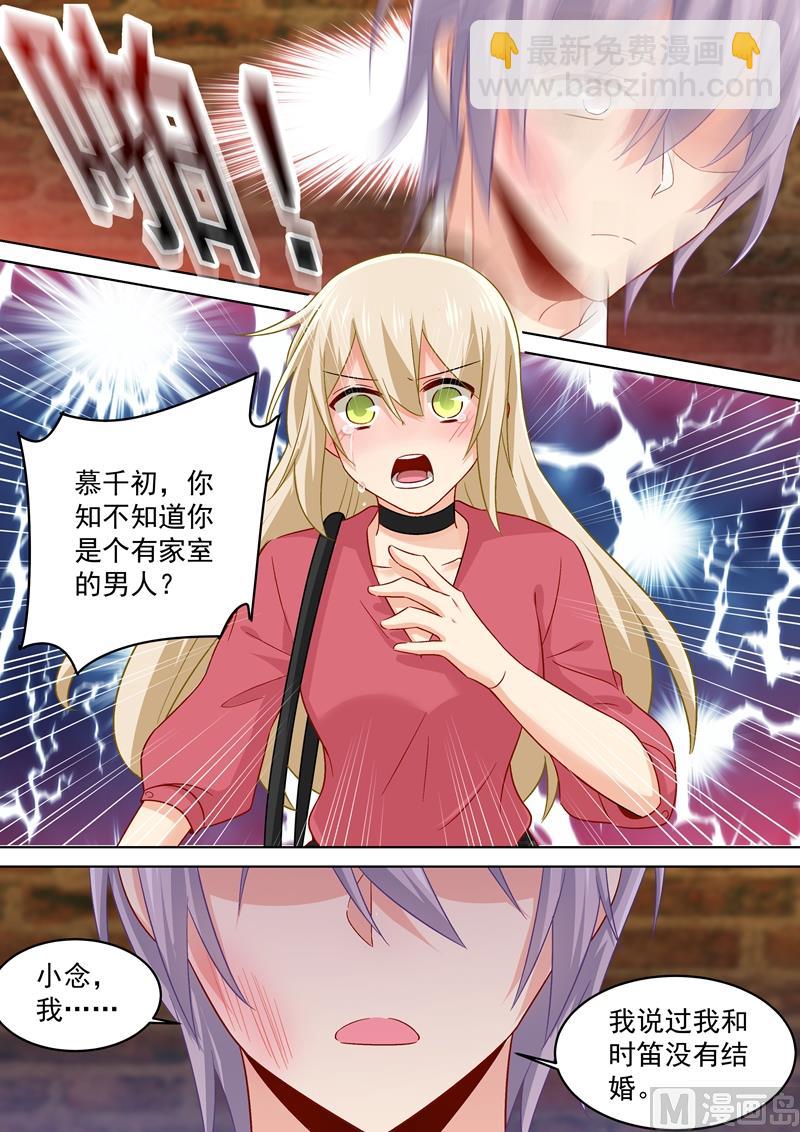 🍲总裁在上 第170话 我不允许你放弃！ 第5页