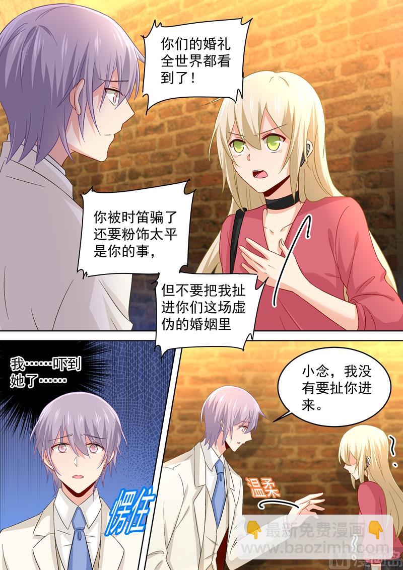 🍲总裁在上 第170话 我不允许你放弃！ 第6页