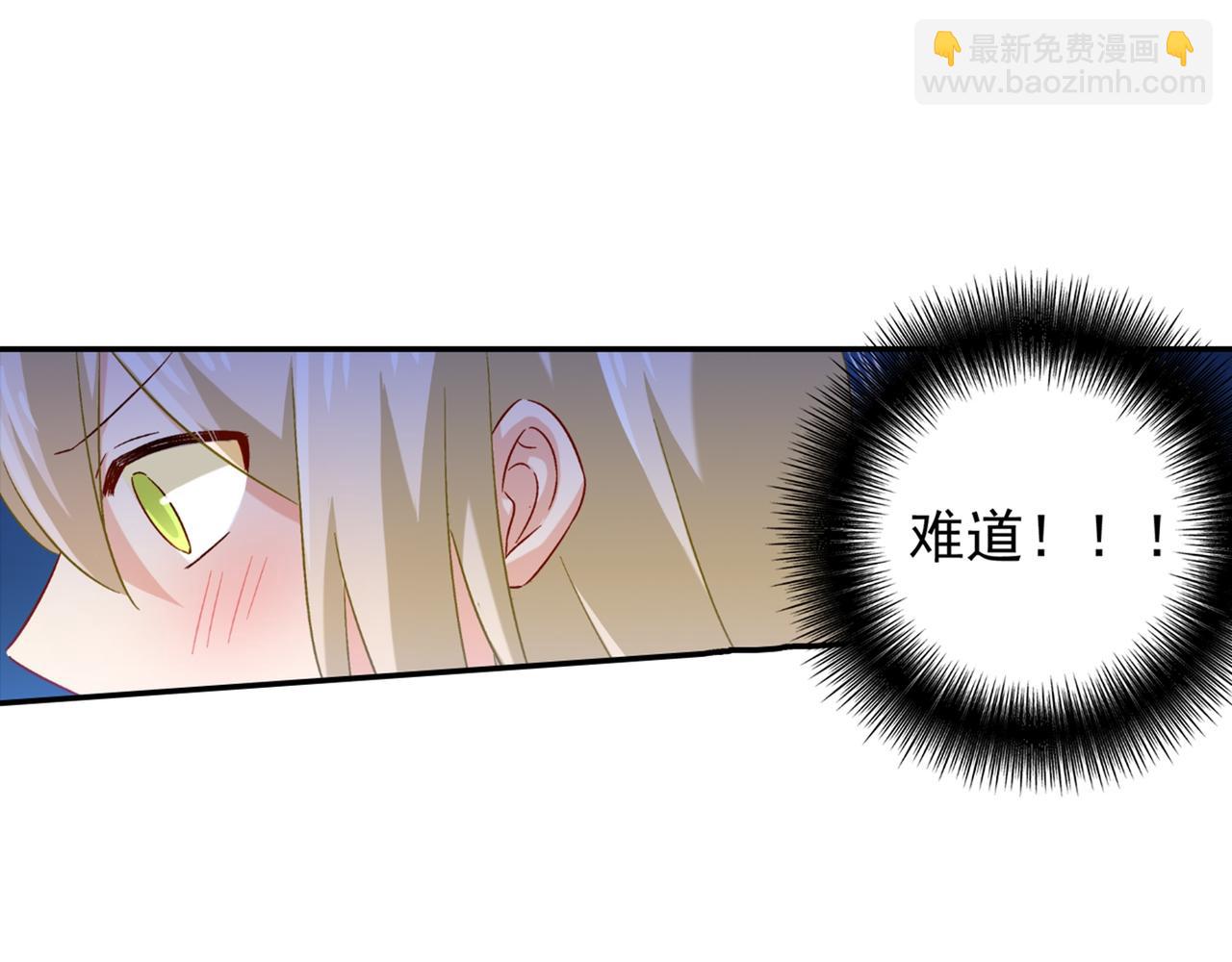 🍲总裁在上 第172话 宫欧是个…！ 第21页
