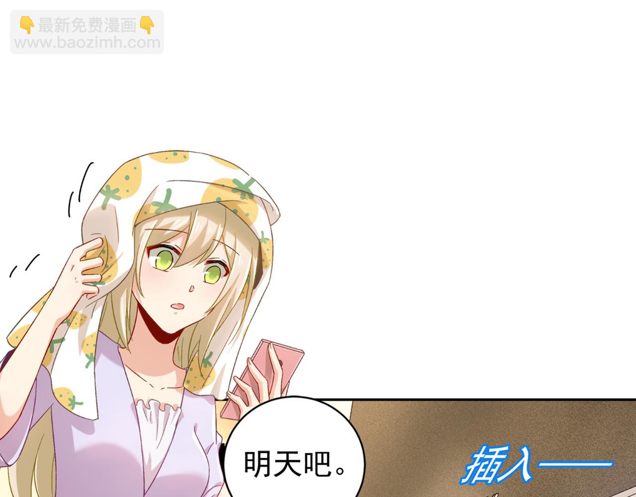 🍲总裁在上 第172话 宫欧是个…！ 第26页