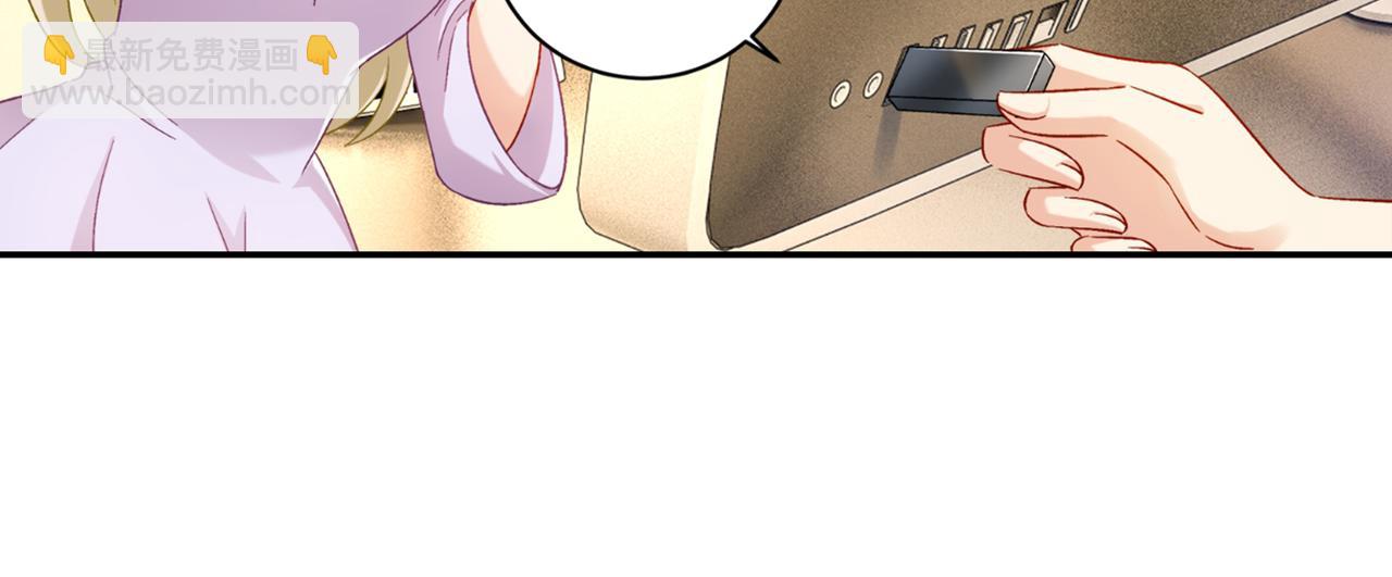 🍲总裁在上 第172话 宫欧是个…！ 第27页