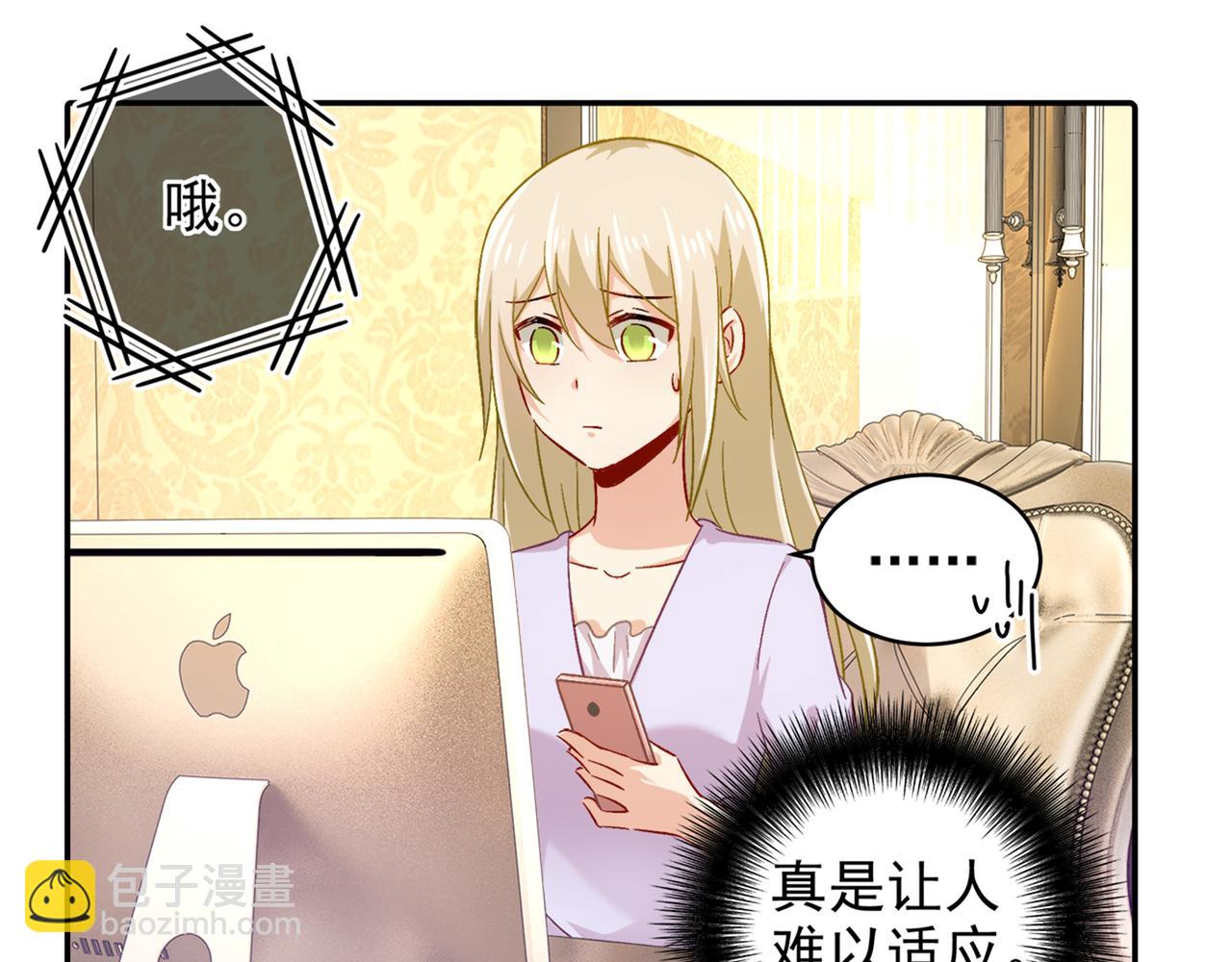 🍲总裁在上 第172话 宫欧是个…！ 第28页