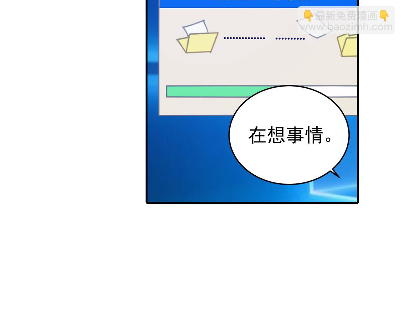 🍲总裁在上 第172话 宫欧是个…！ 第30页