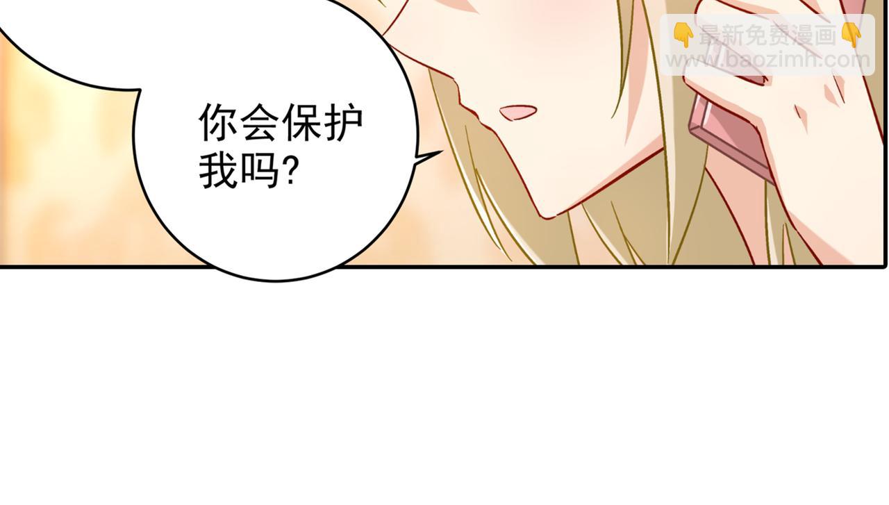 🍲总裁在上 第172话 宫欧是个…！ 第34页
