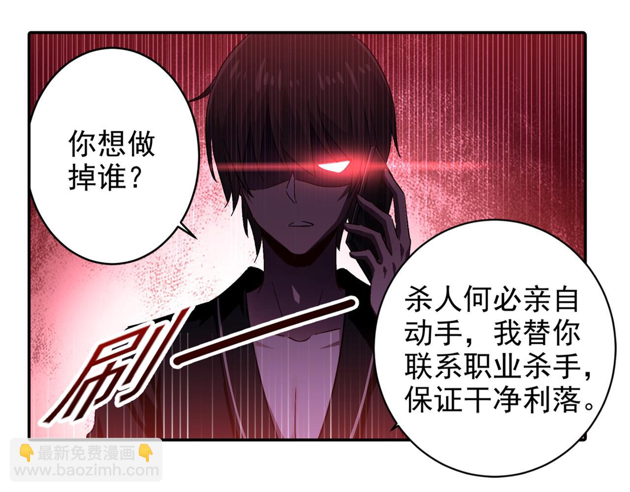 🍲总裁在上 第172话 宫欧是个…！ 第35页
