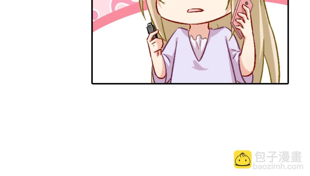 🍲总裁在上 第172话 宫欧是个…！ 第37页