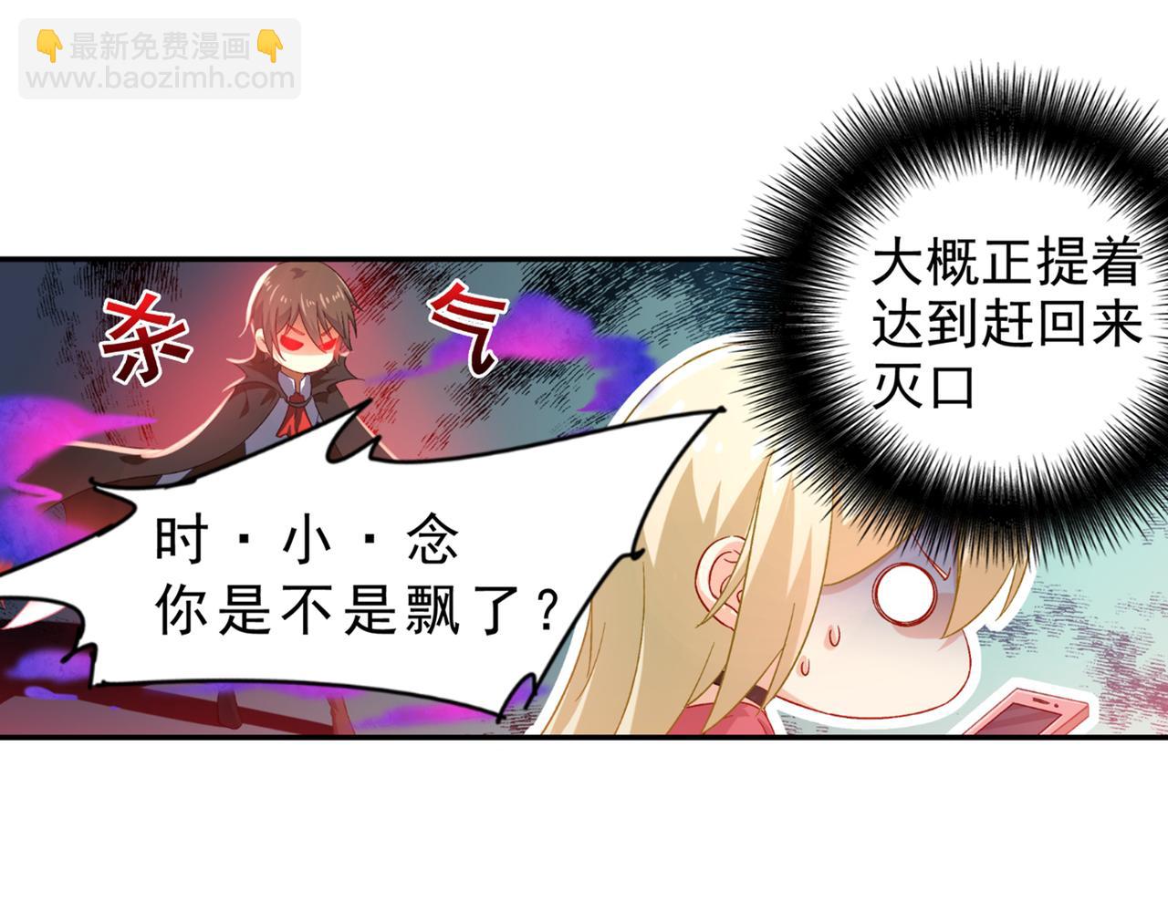 🍲总裁在上 第172话 宫欧是个…！ 第4页