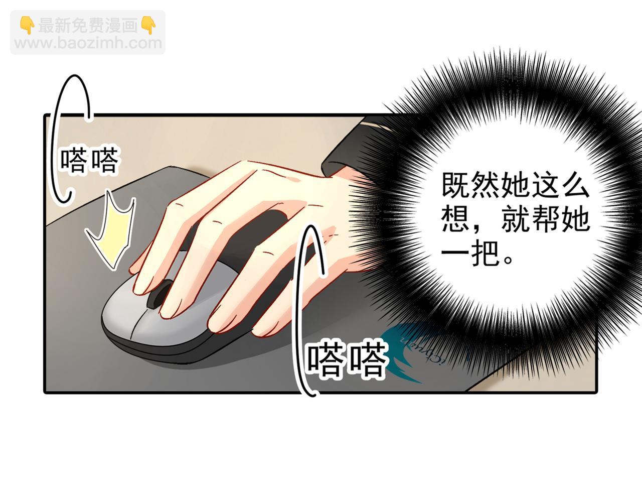 🍲总裁在上 第172话 宫欧是个…！ 第41页