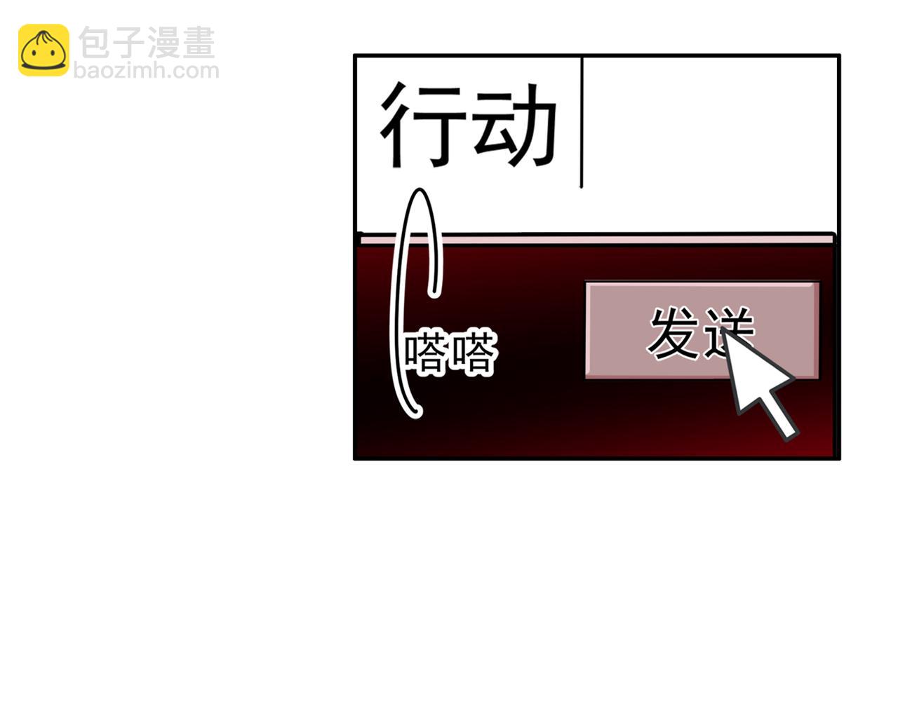 🍲总裁在上 第172话 宫欧是个…！ 第42页