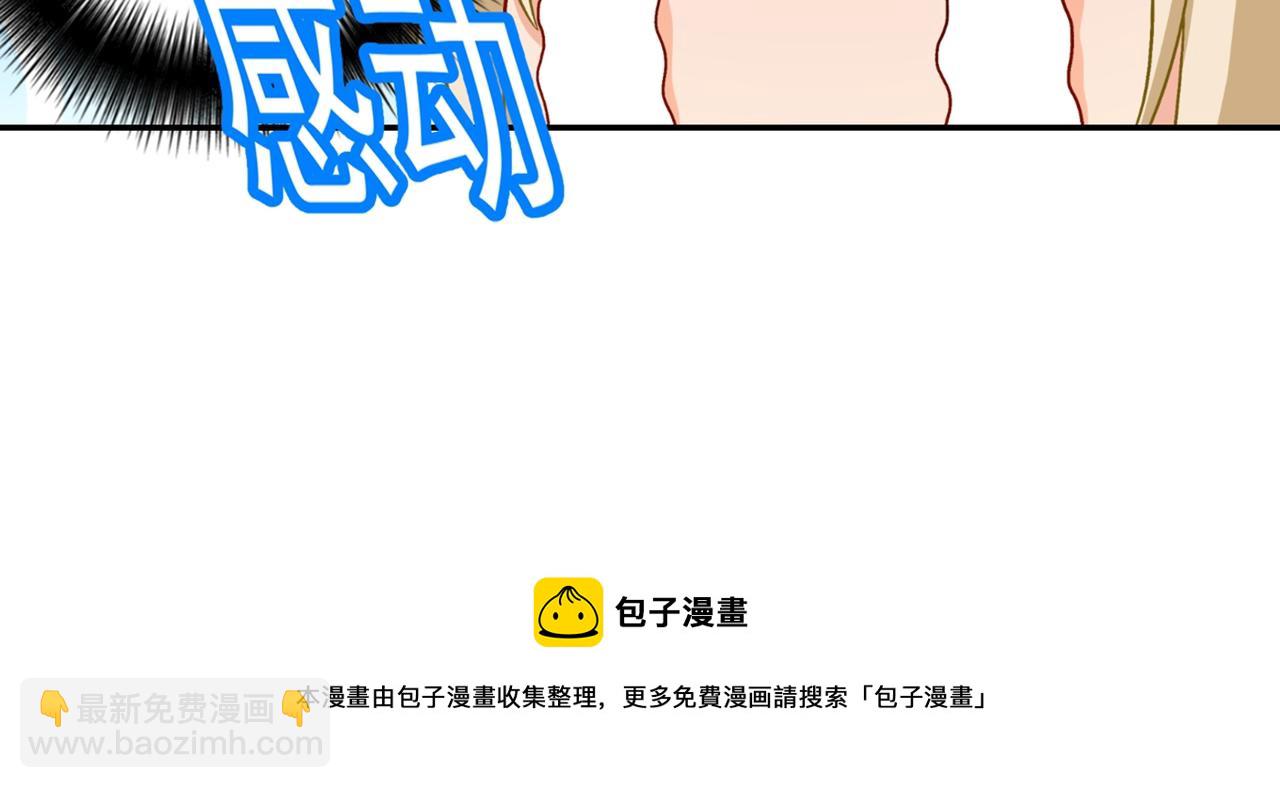 🍲总裁在上 第172话 宫欧是个…！ 第47页