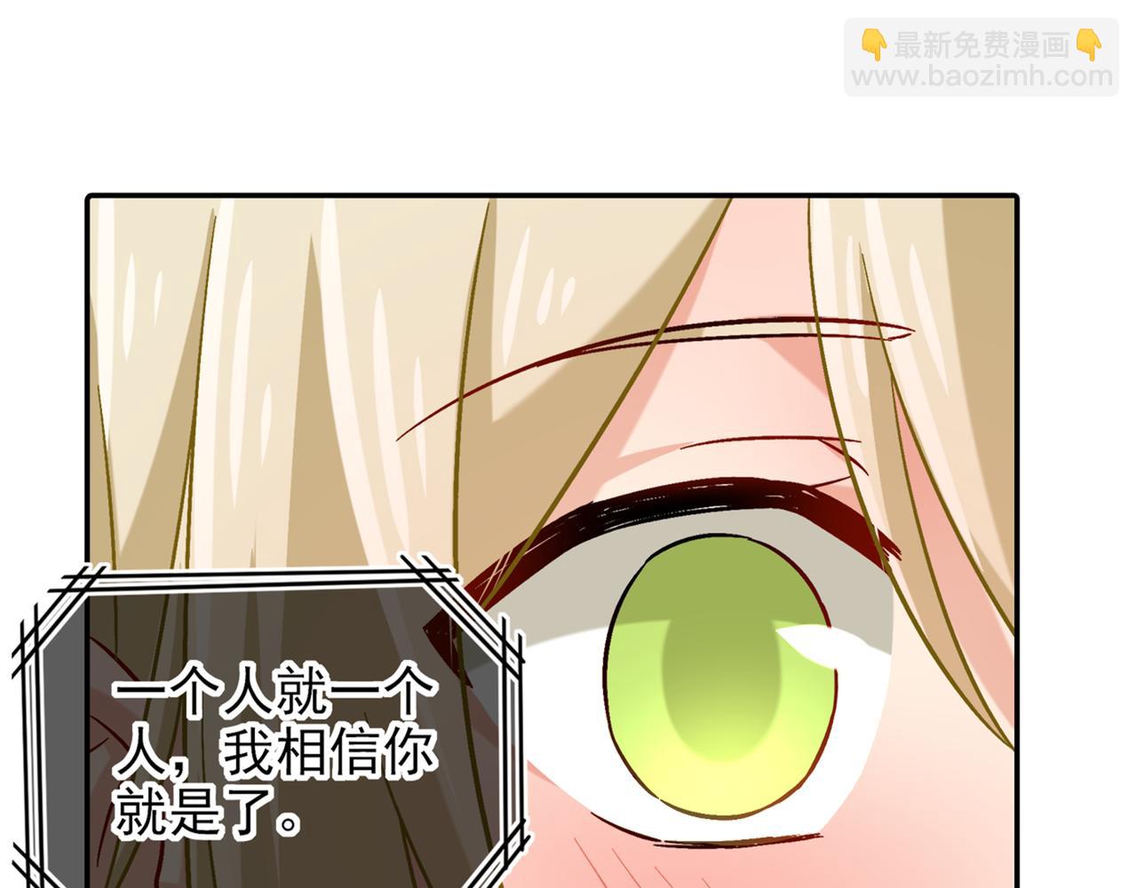 🍲总裁在上 第172话 宫欧是个…！ 第7页