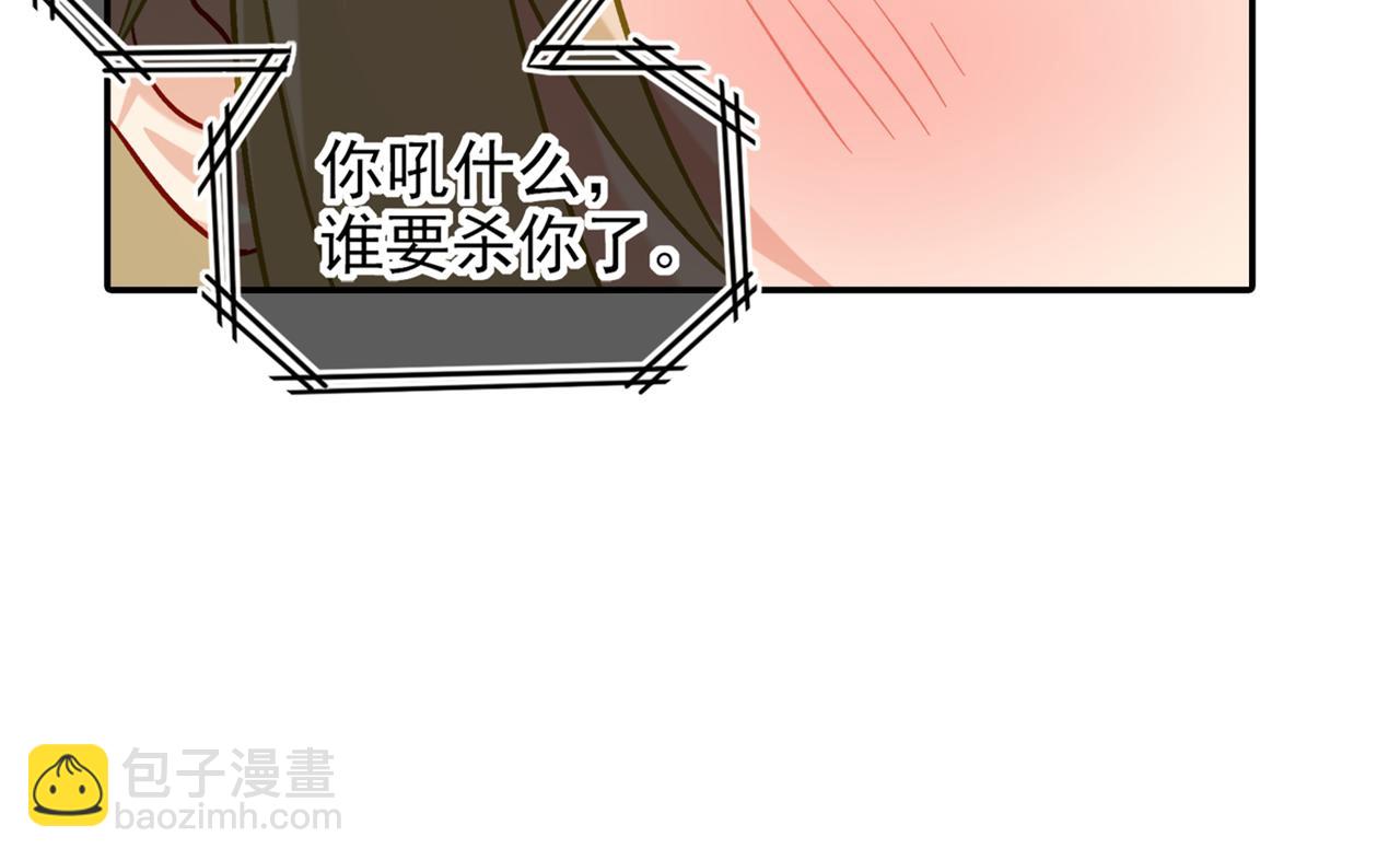 🍲总裁在上 第172话 宫欧是个…！ 第8页