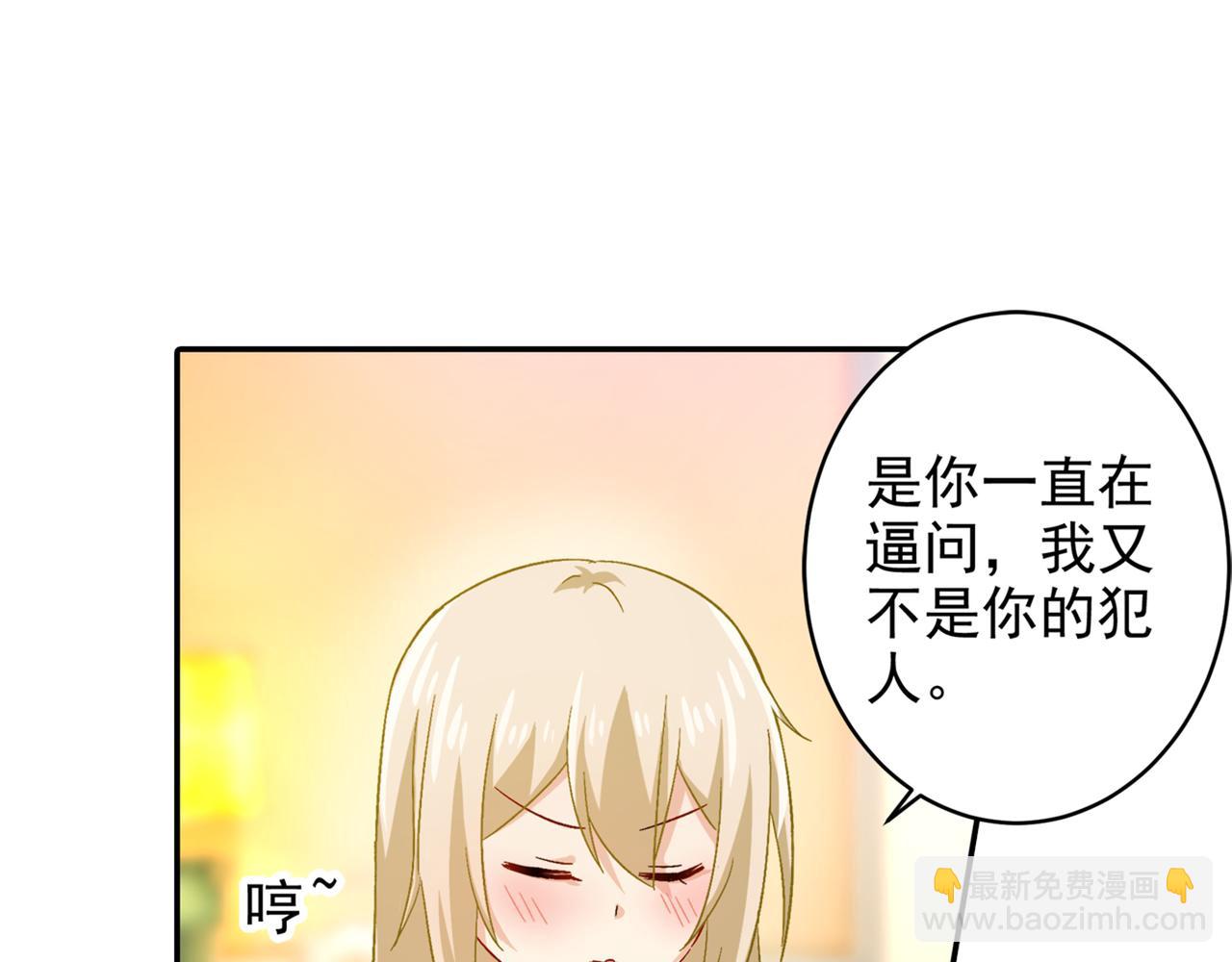 🍲总裁在上 第172话 宫欧是个…！ 第9页