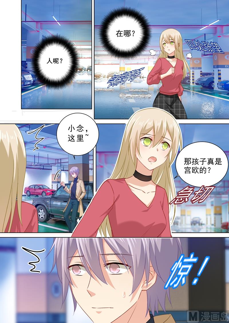 🍲总裁在上 第174话 唐艺母子被软禁 第1页