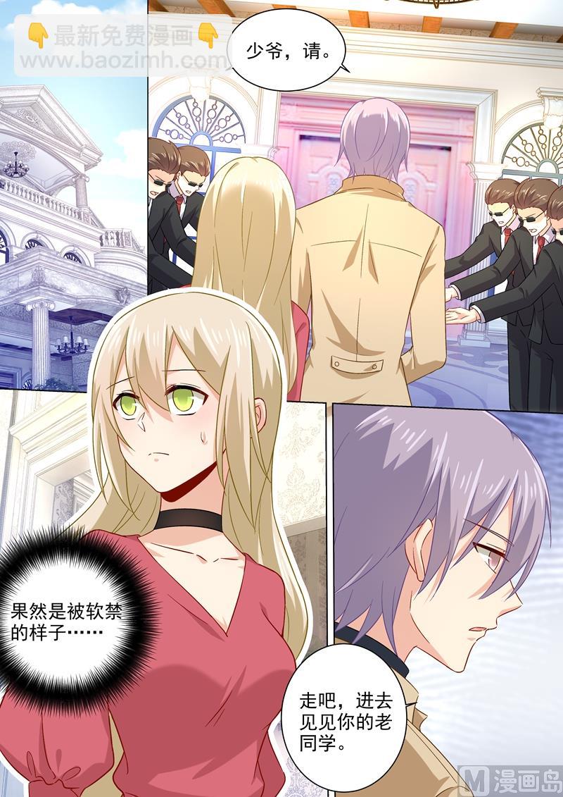 🍲总裁在上 第174话 唐艺母子被软禁 第7页
