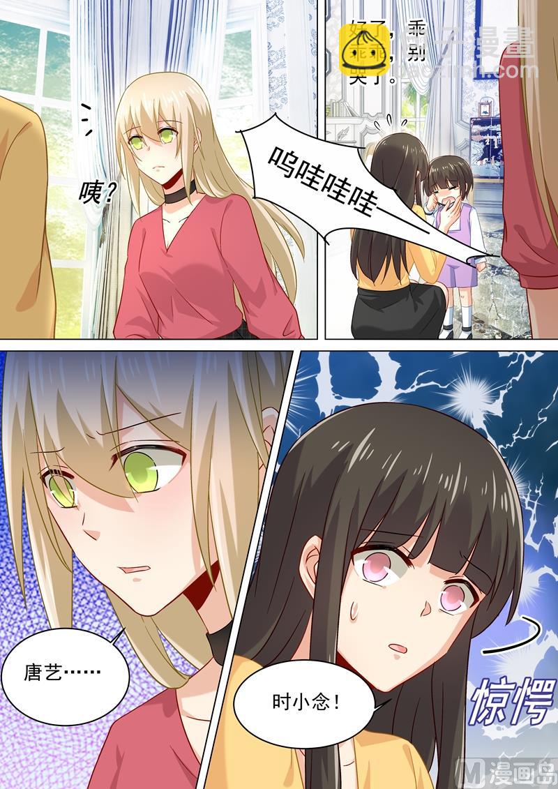 🍲总裁在上 第174话 唐艺母子被软禁 第8页