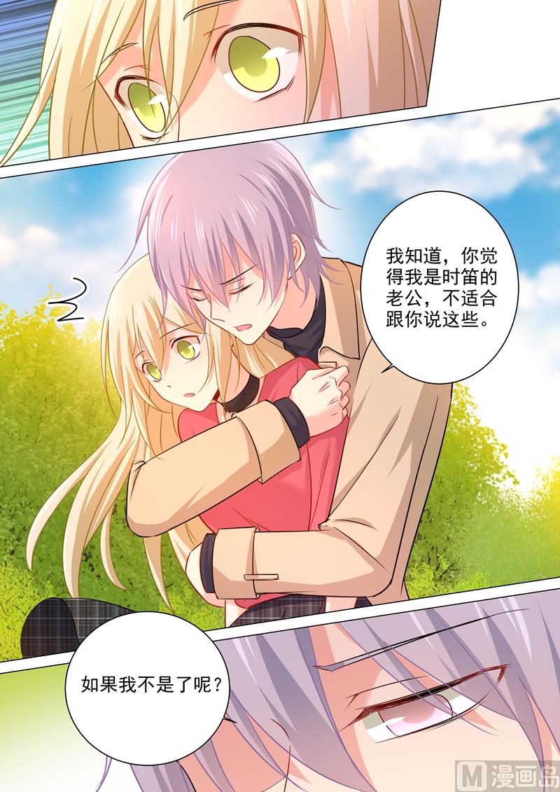 🍲总裁在上 第178话 慕千初的决意 第1页