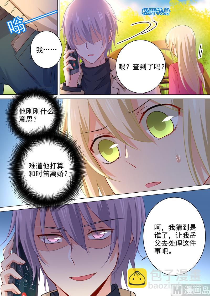 🍲总裁在上 第178话 慕千初的决意 第2页