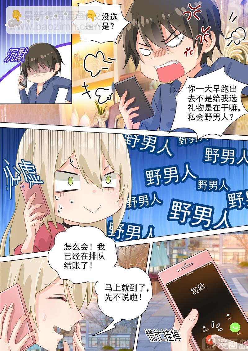 🍲总裁在上 第178话 慕千初的决意 第8页
