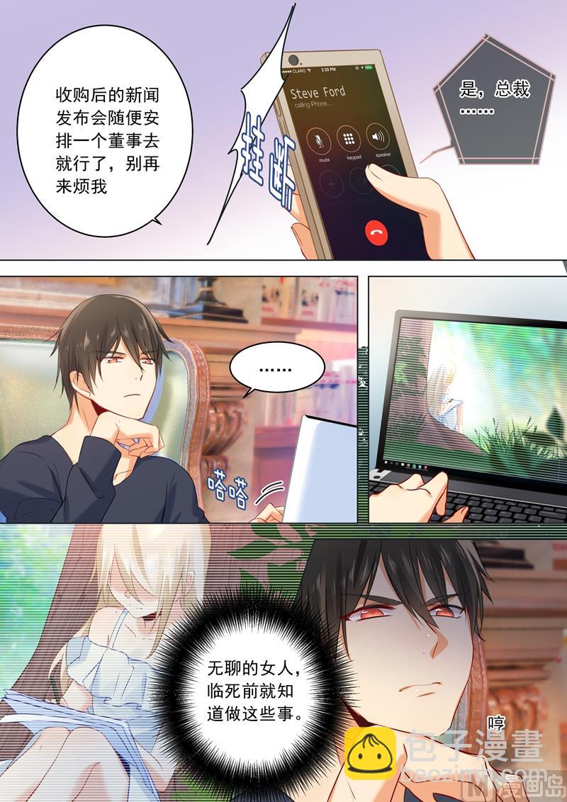 🍲总裁在上 第19话 永别了，千初 第6页
