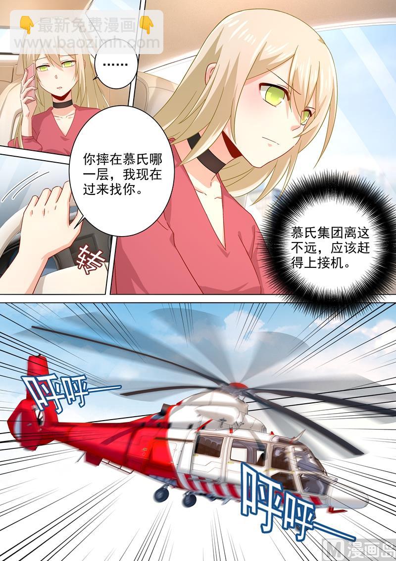 🍲总裁在上 第180话 拔除毒瘤 第8页