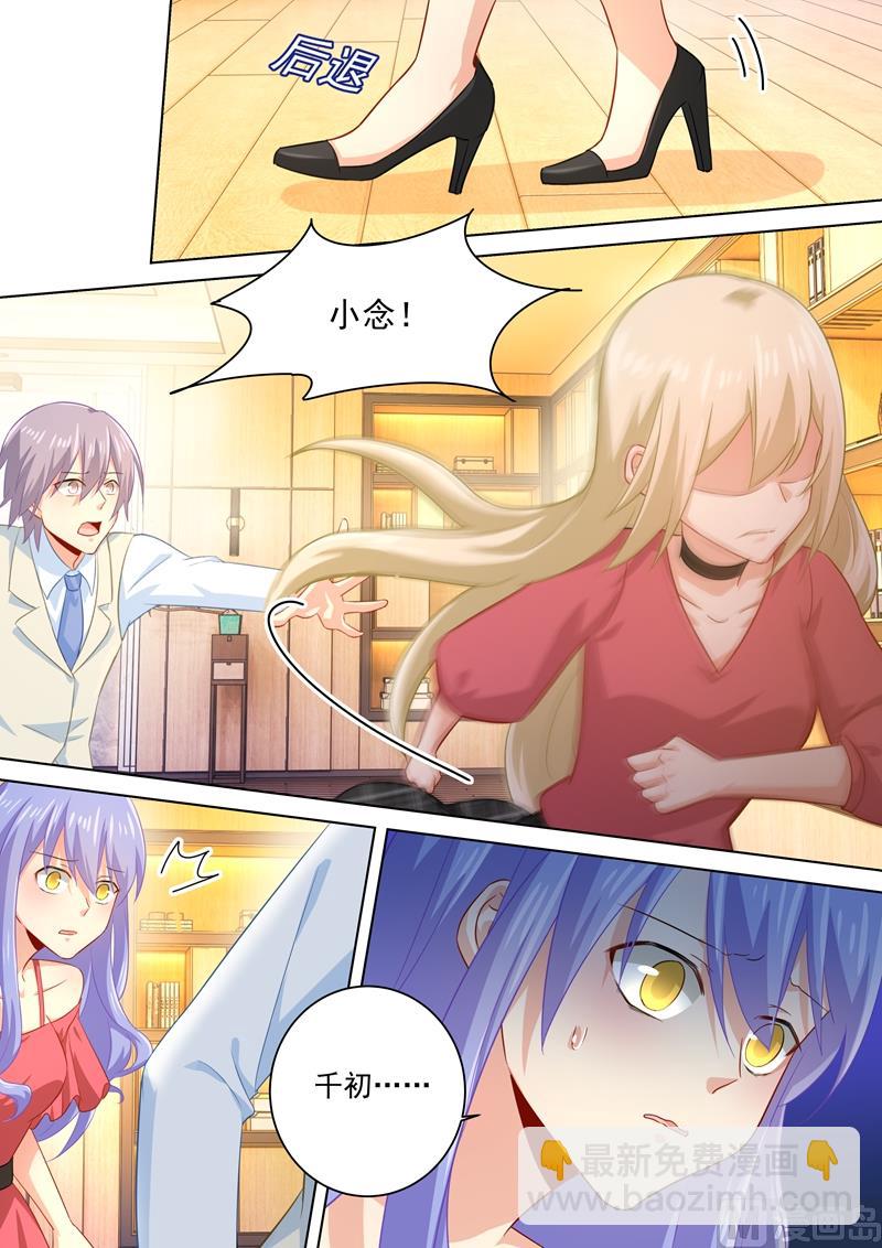🍲总裁在上 第182话 千初摊牌，小念逃走 第6页