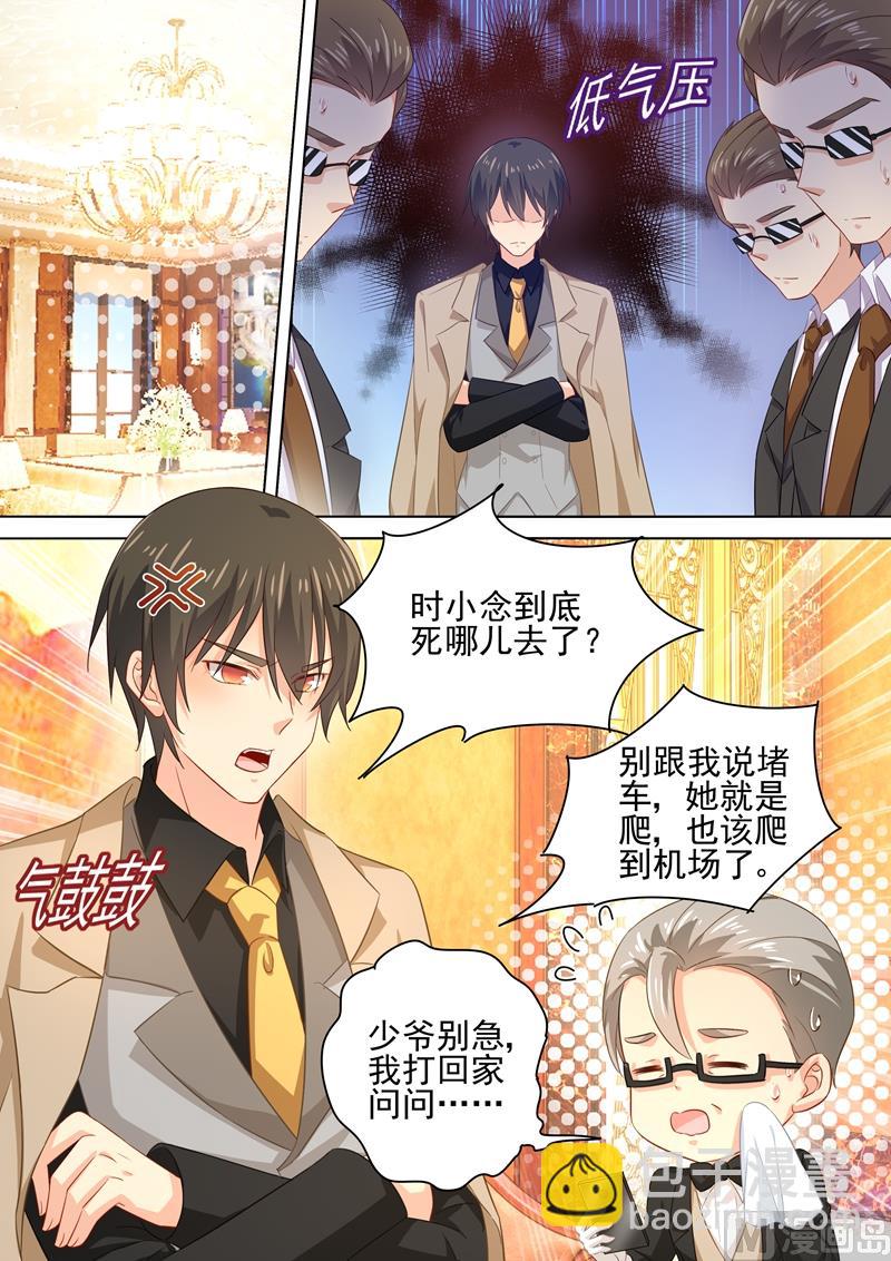 🍲总裁在上 第182话 千初摊牌，小念逃走 第7页