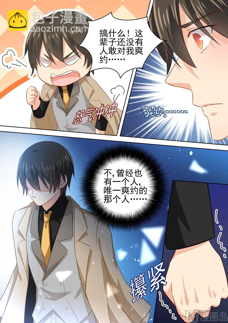 🍲总裁在上 第182话 千初摊牌，小念逃走 第8页
