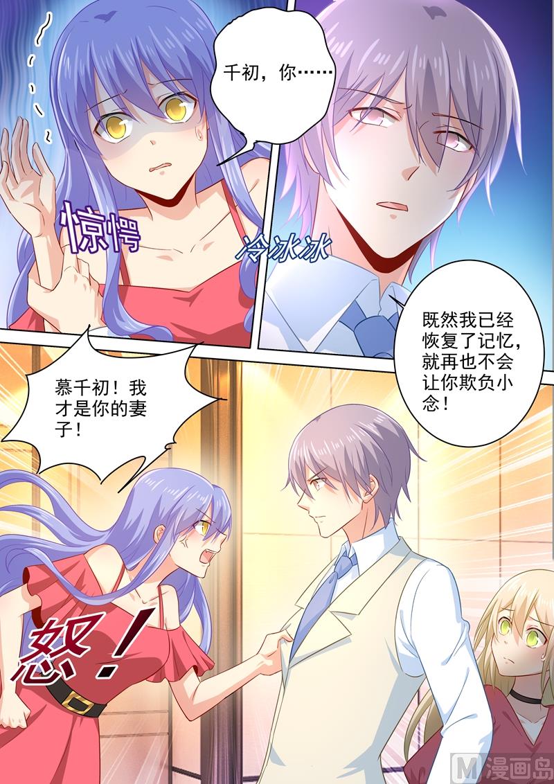 🍲总裁在上 第184话 这一巴掌，便宜你了 第1页
