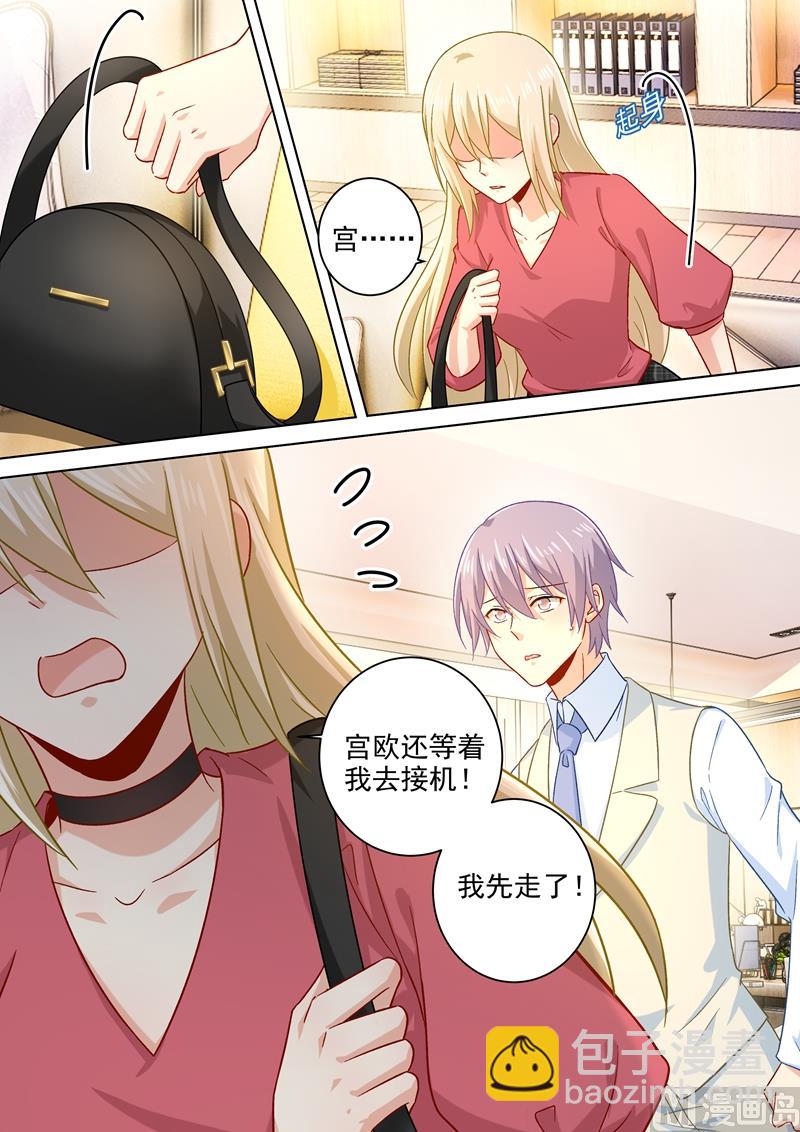 🍲总裁在上 第186话 宫欧的雷霆之怒 第2页