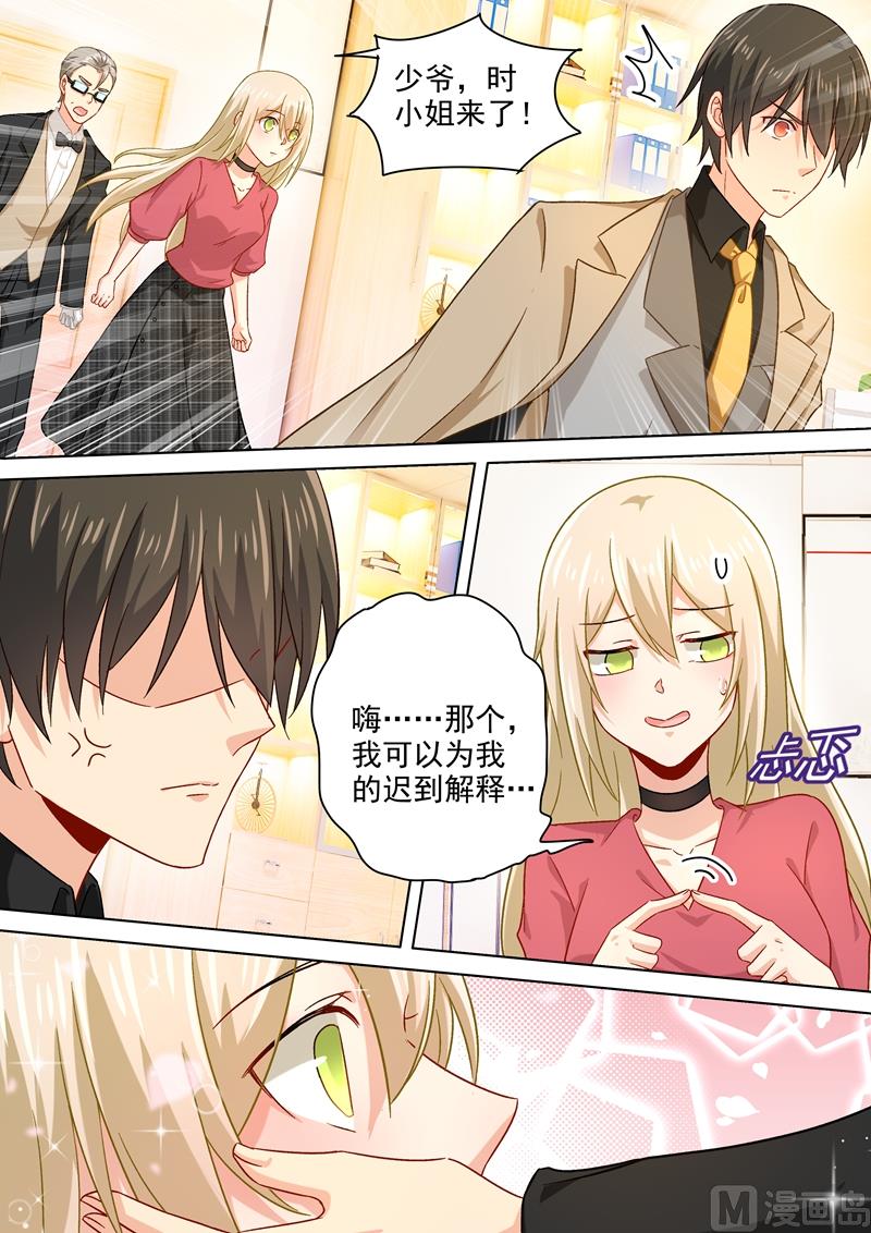 🍲总裁在上 第187话 宫欧也会关心人？ 第1页