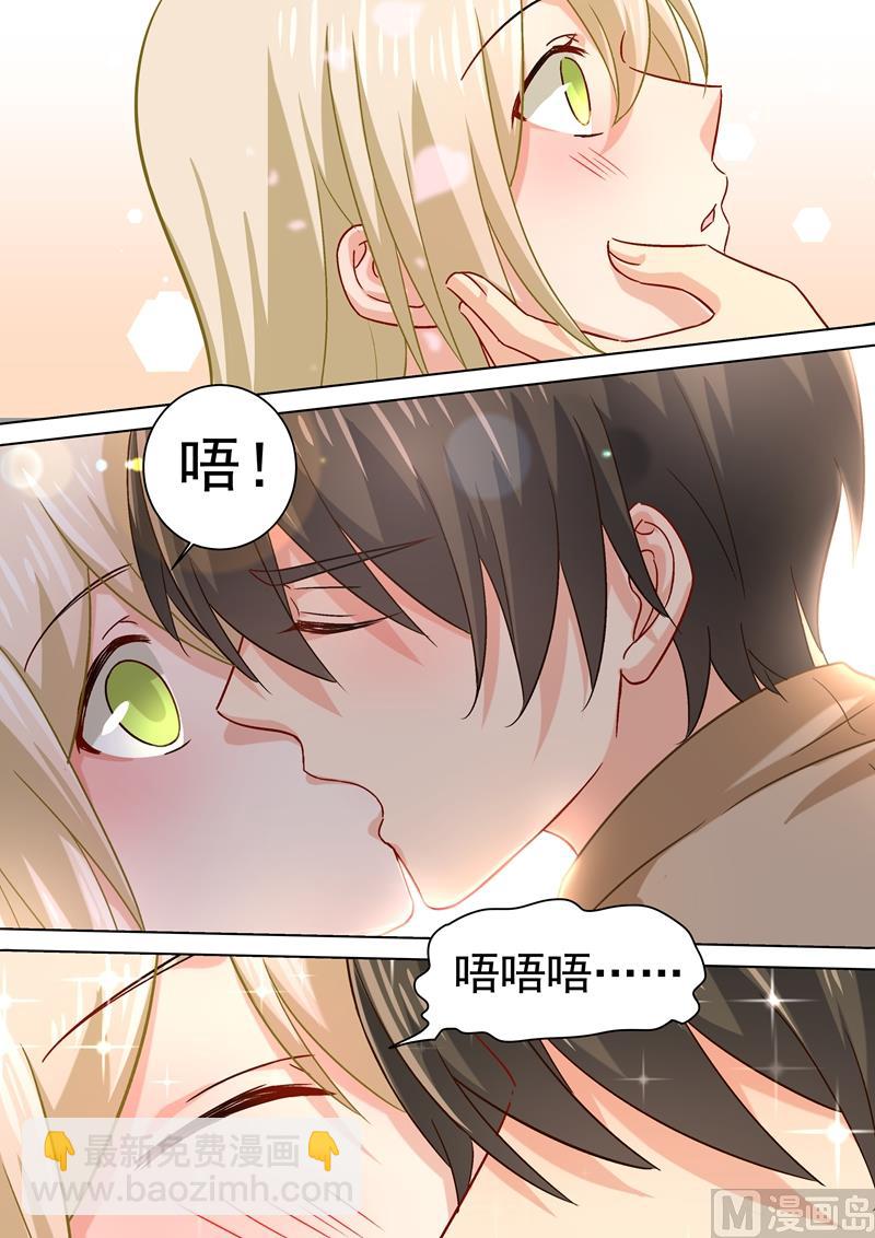 🍲总裁在上 第187话 宫欧也会关心人？ 第4页