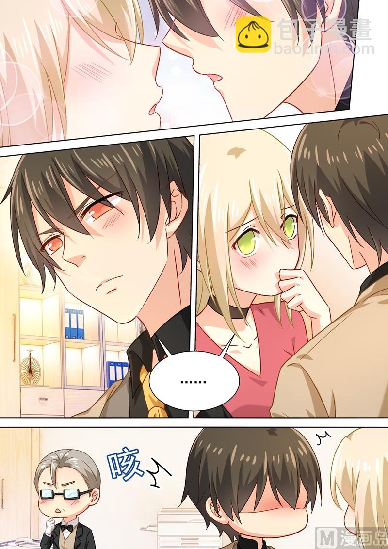 🍲总裁在上 第187话 宫欧也会关心人？ 第5页