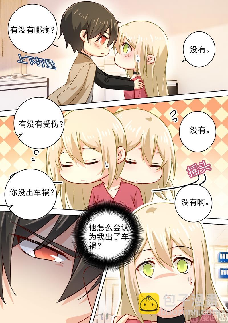 🍲总裁在上 第187话 宫欧也会关心人？ 第6页